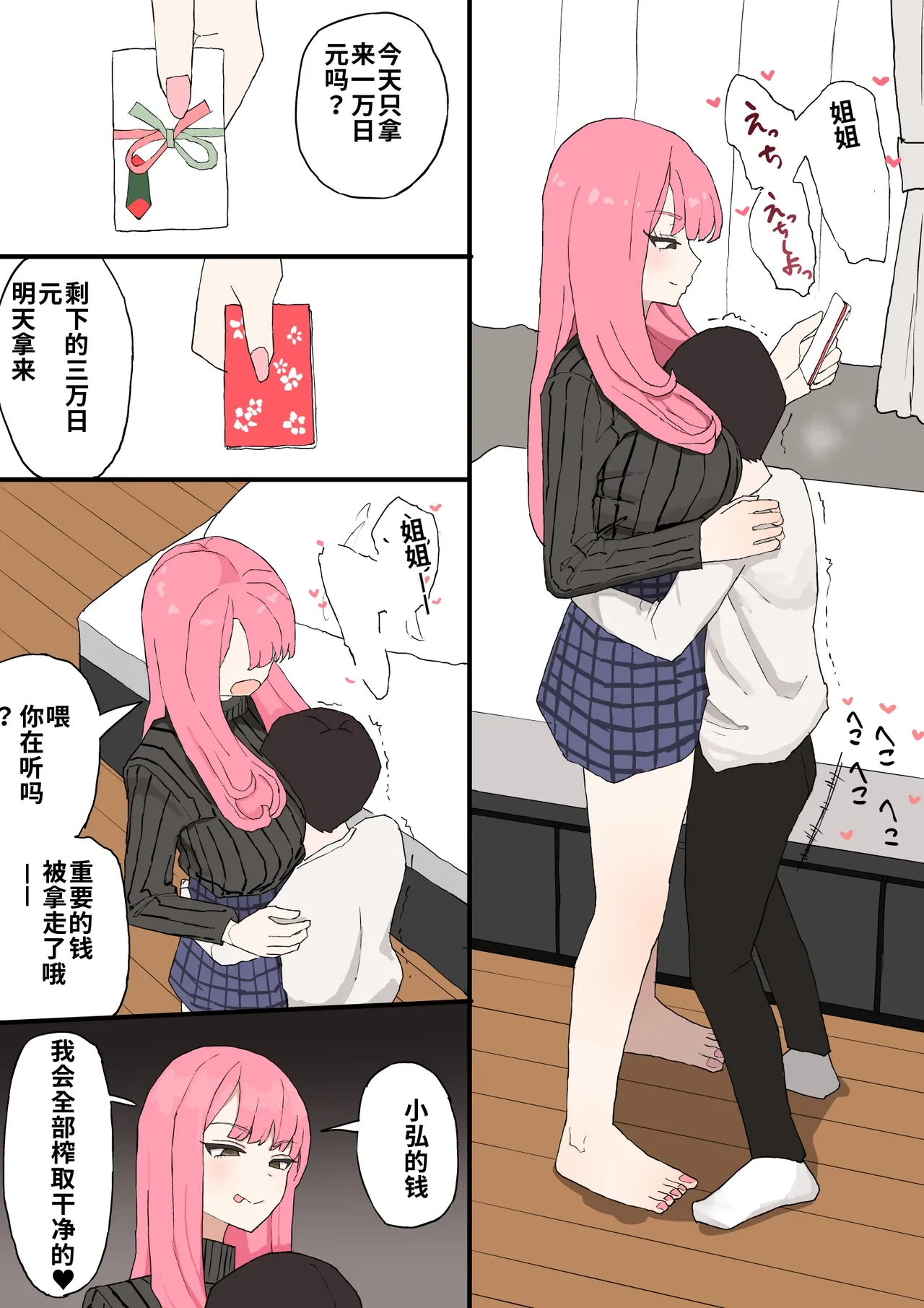 หน้า 14