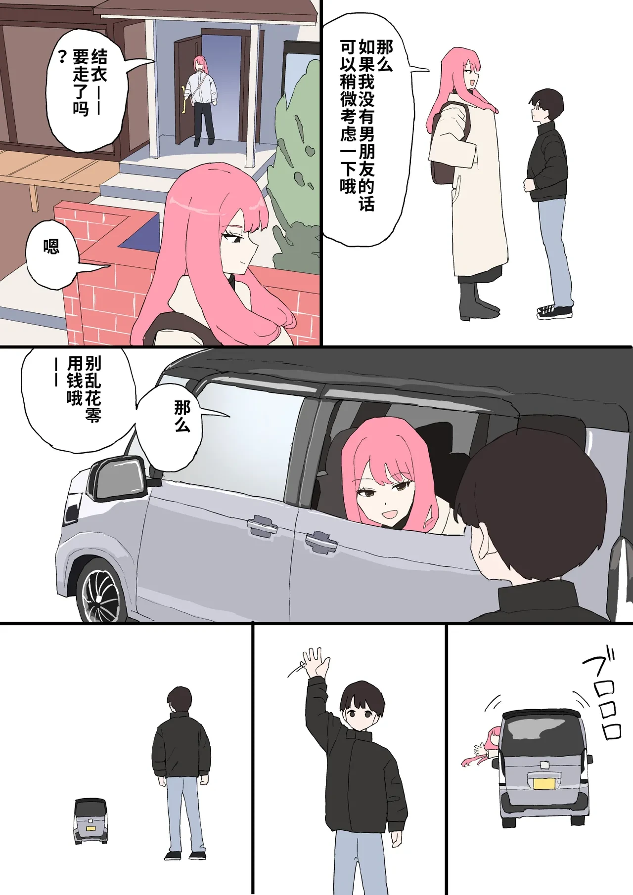 หน้า 38
