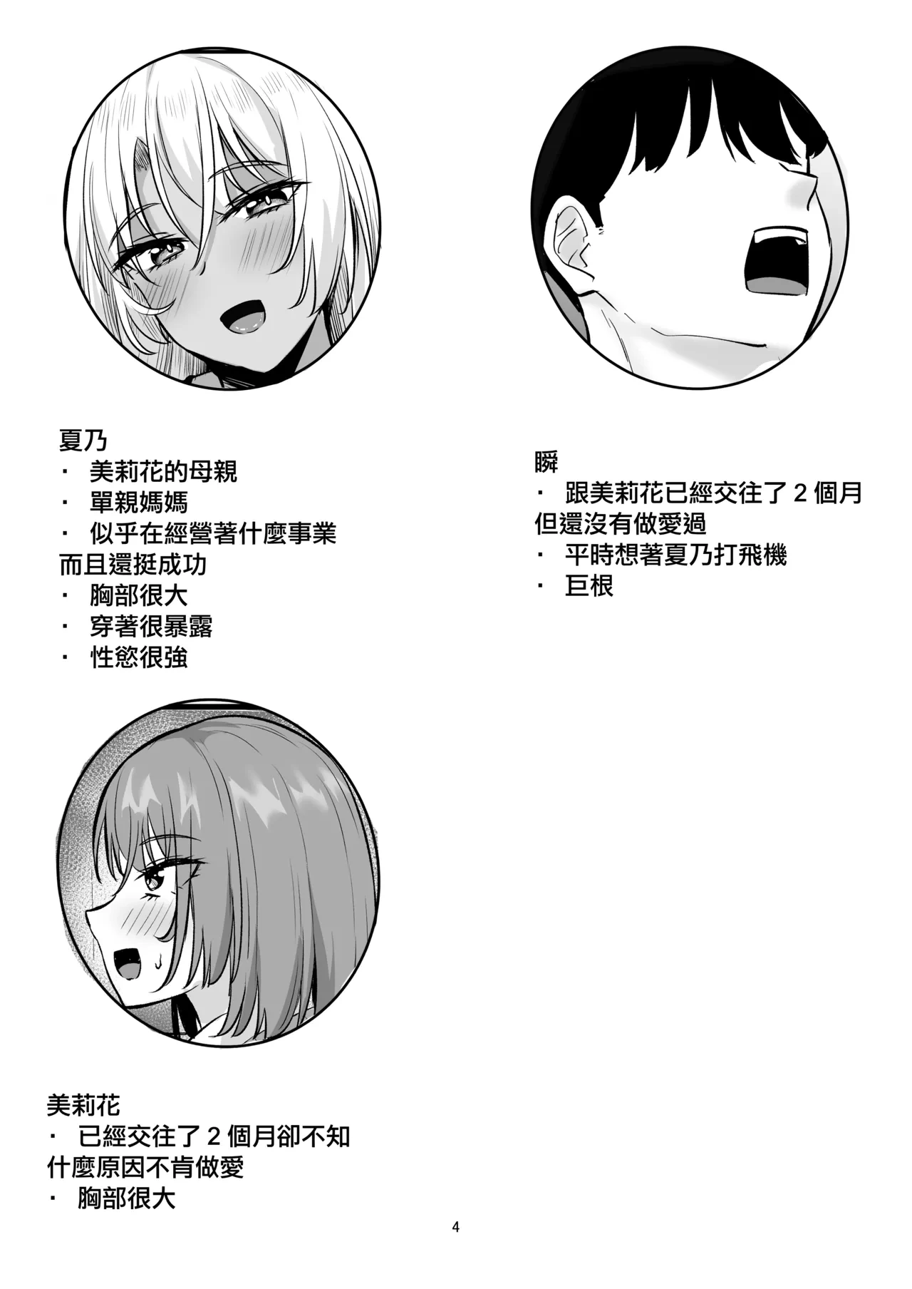 หน้า 3