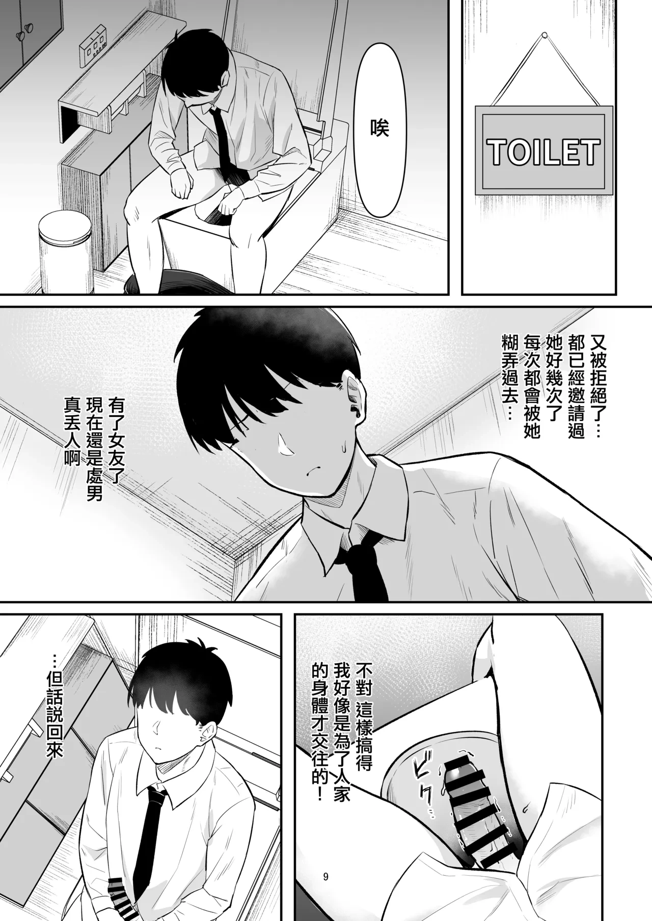 หน้า 8