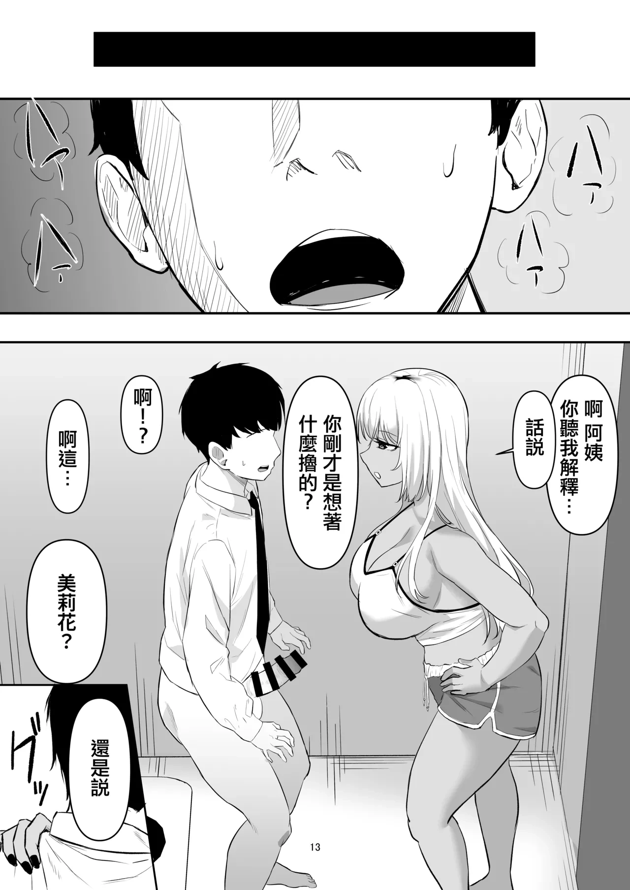 หน้า 12