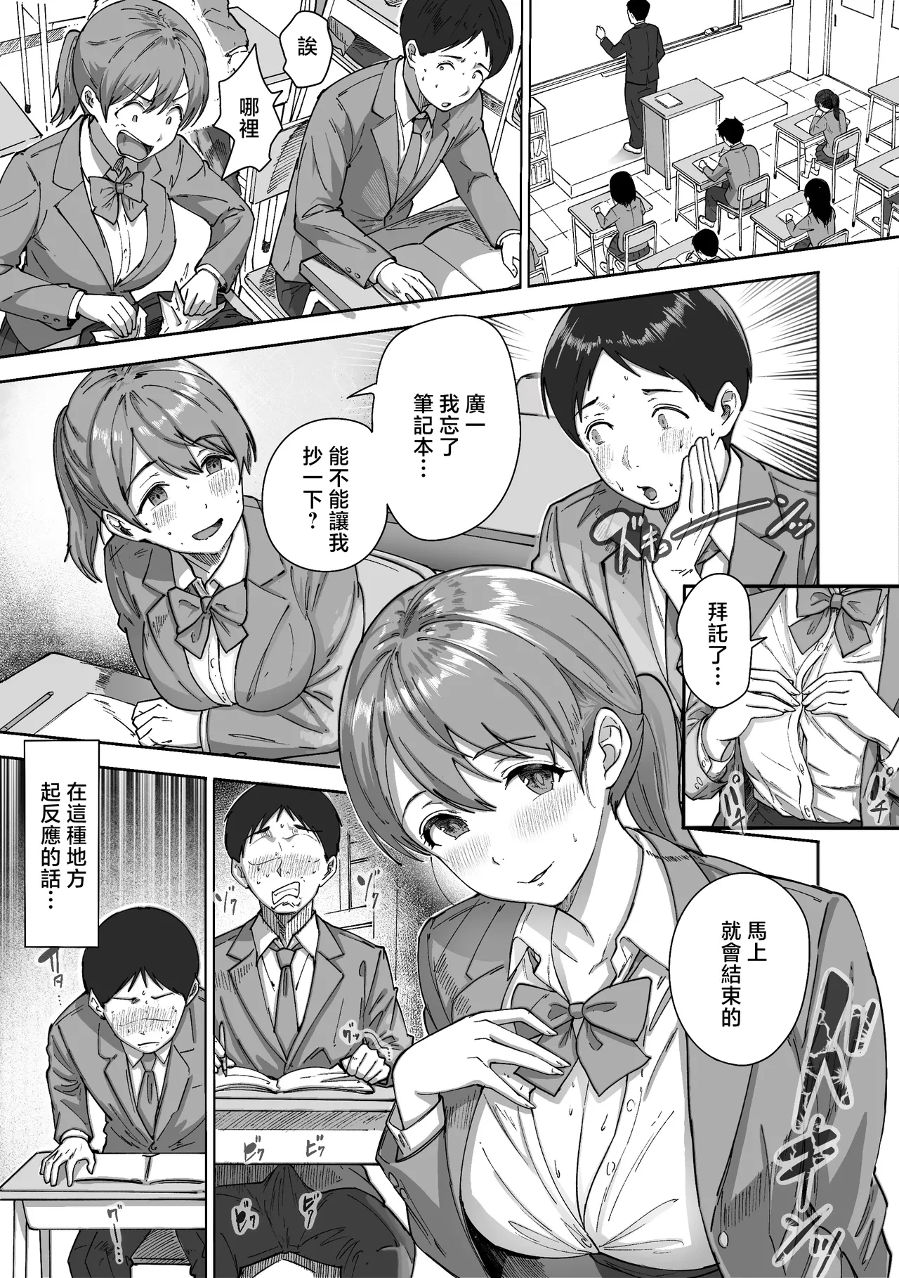 หน้า 8