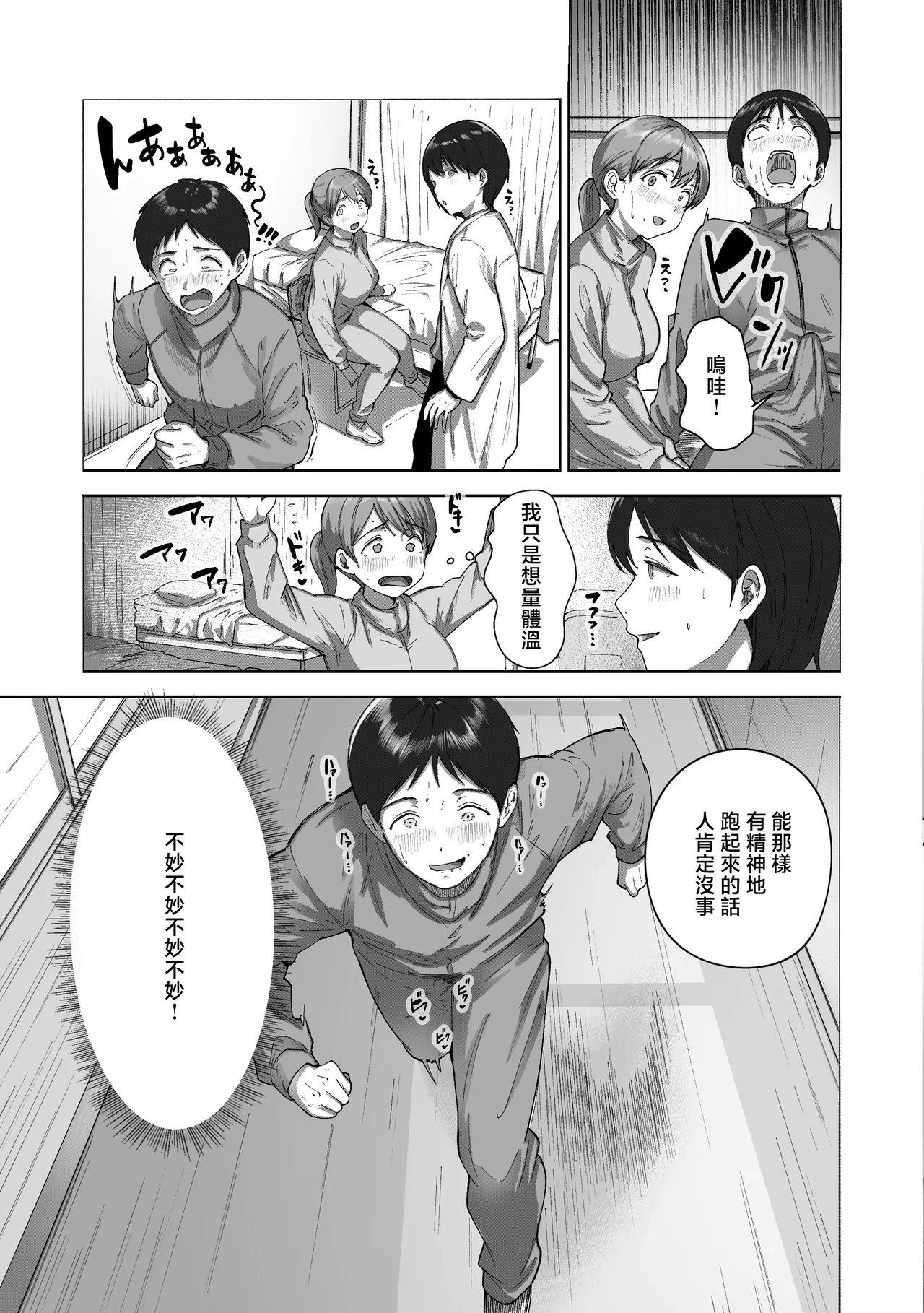 หน้า 18