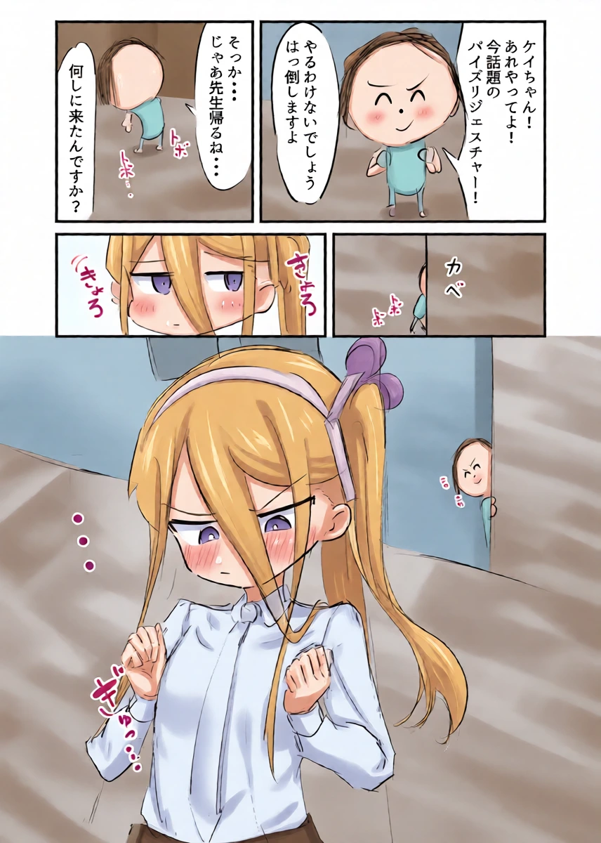 [Kenoki] Kei (Blue Archive)