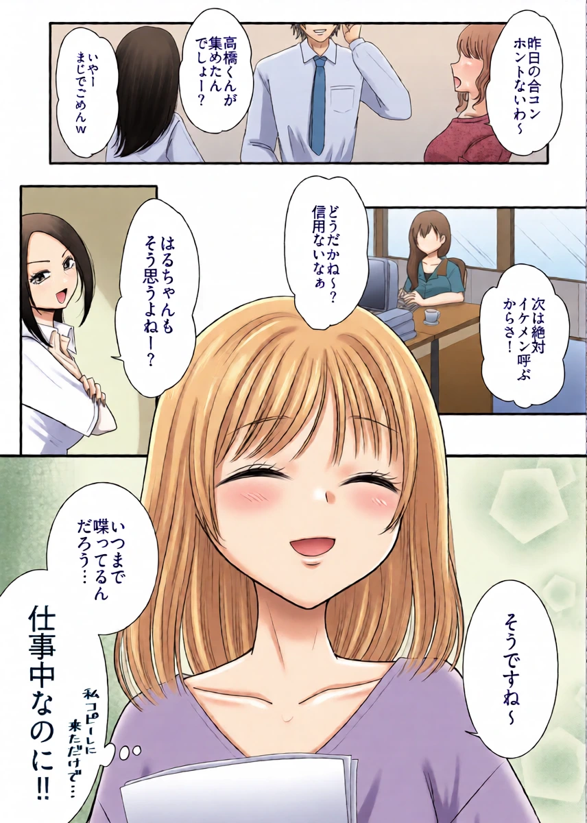 【murasakimi on】shokuba no chotto nigate na kōhai wa watashi no koto ga suki rashī ! ?