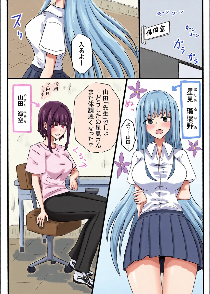 [Gesshokurou (Chinatsu Chiharu)] Dogeza Shitara Sensei ga Yuri Shite Kureta Hanashi