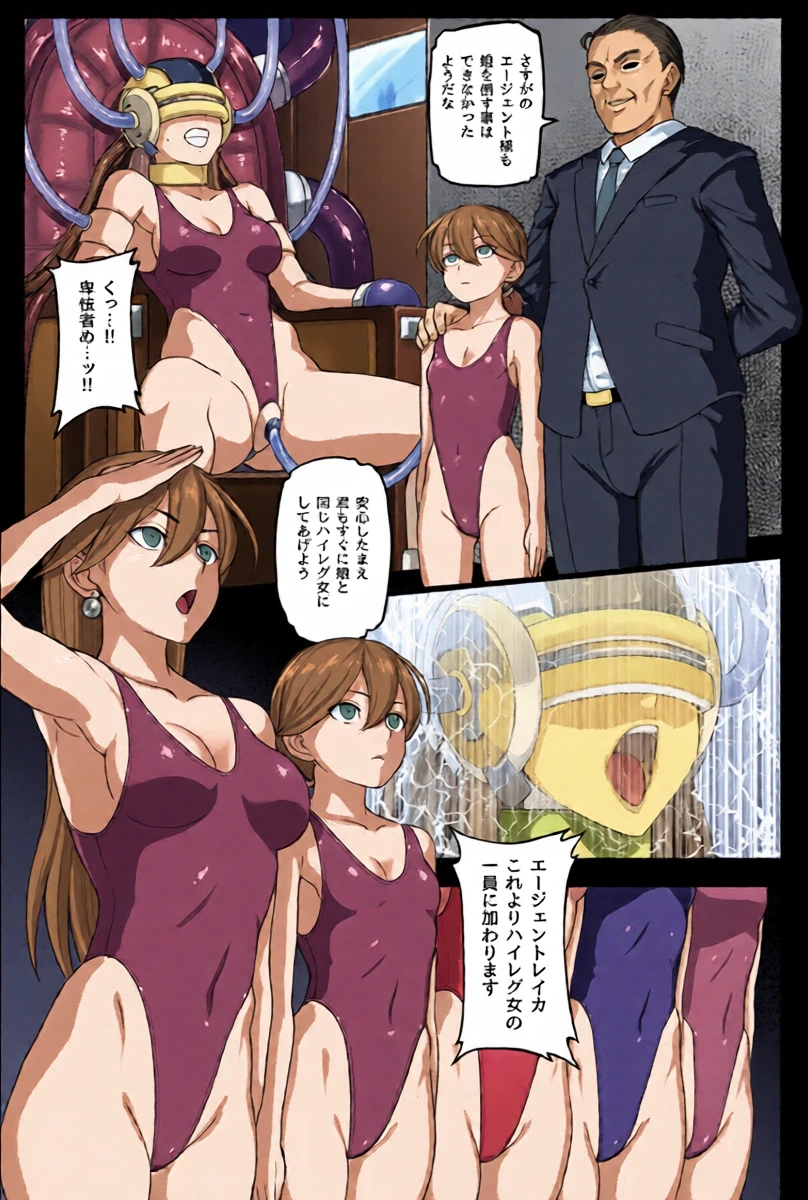 [灰] 女エージェントハイレグ洗脳