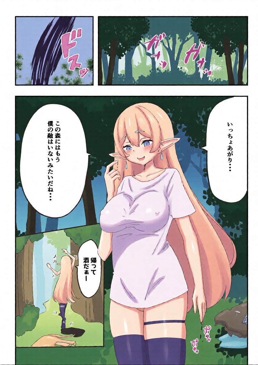 [TAOPOPO] Minarenai Shokushu Slime o Hirotta Dakenanoni