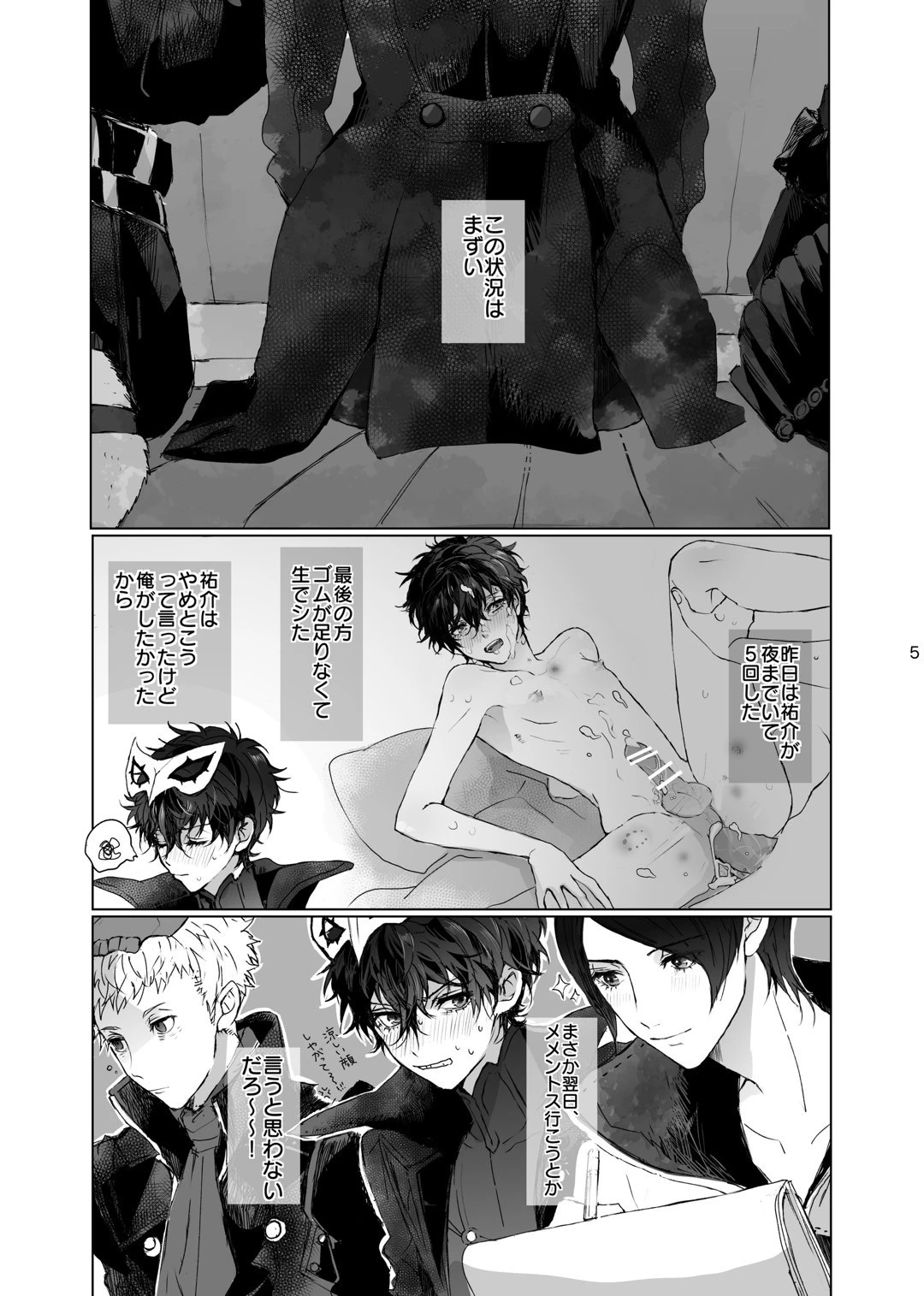 หน้า 5
