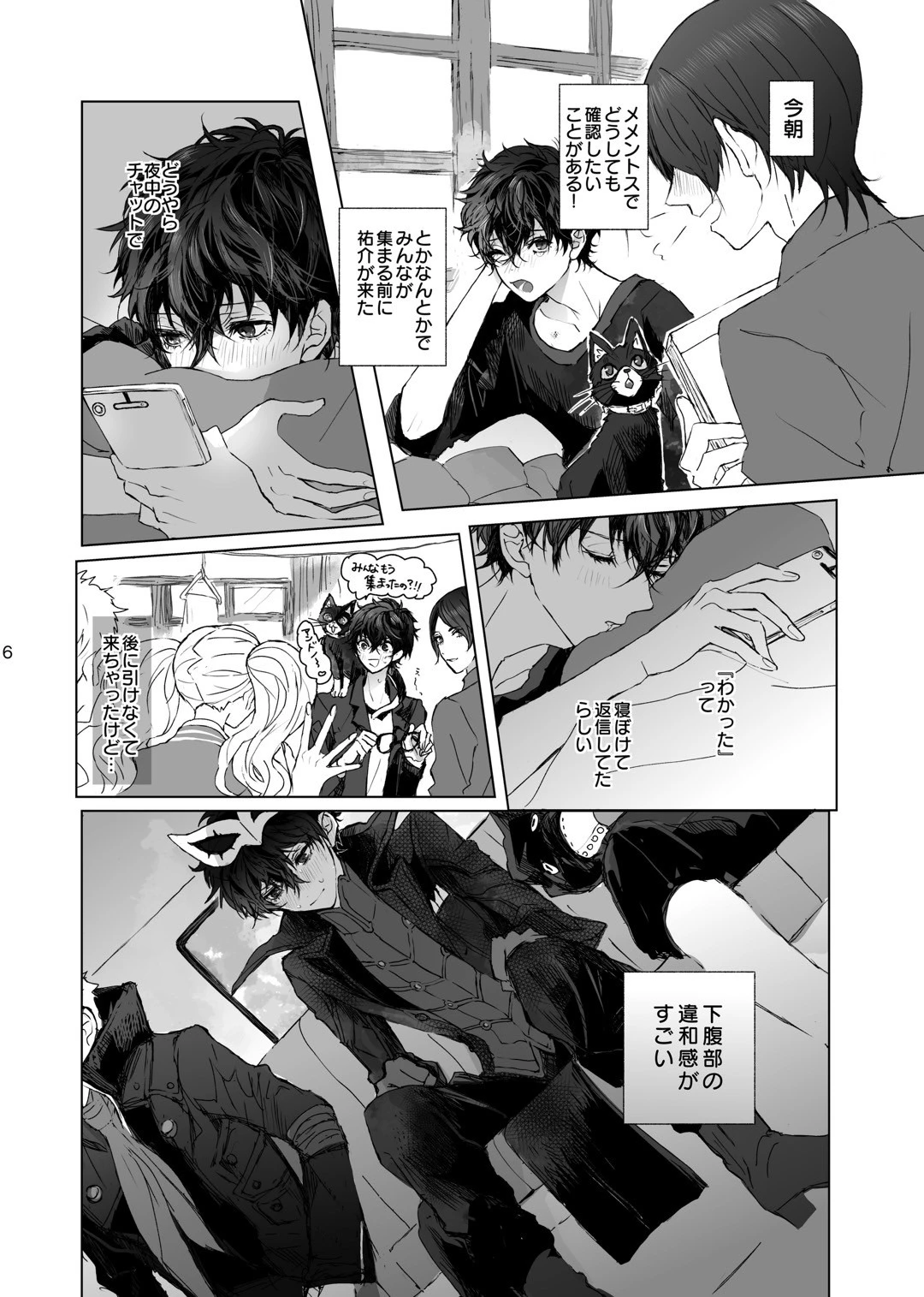 หน้า 6