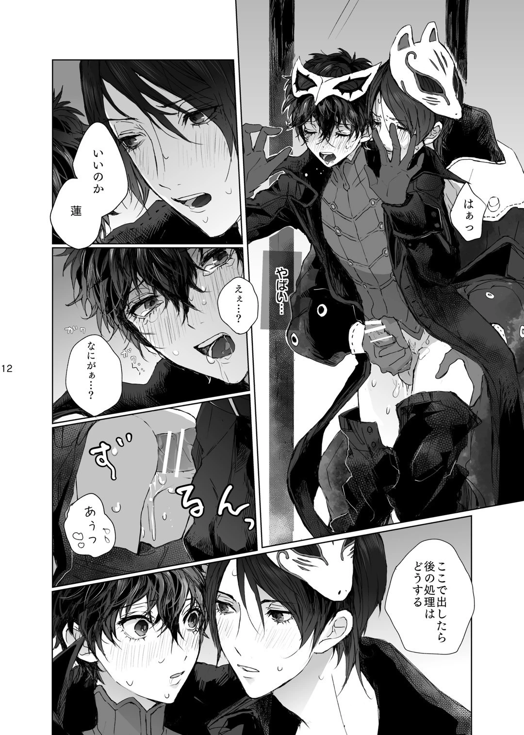 หน้า 12