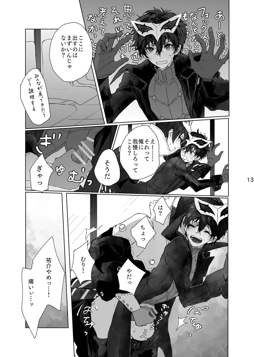 หน้า 13