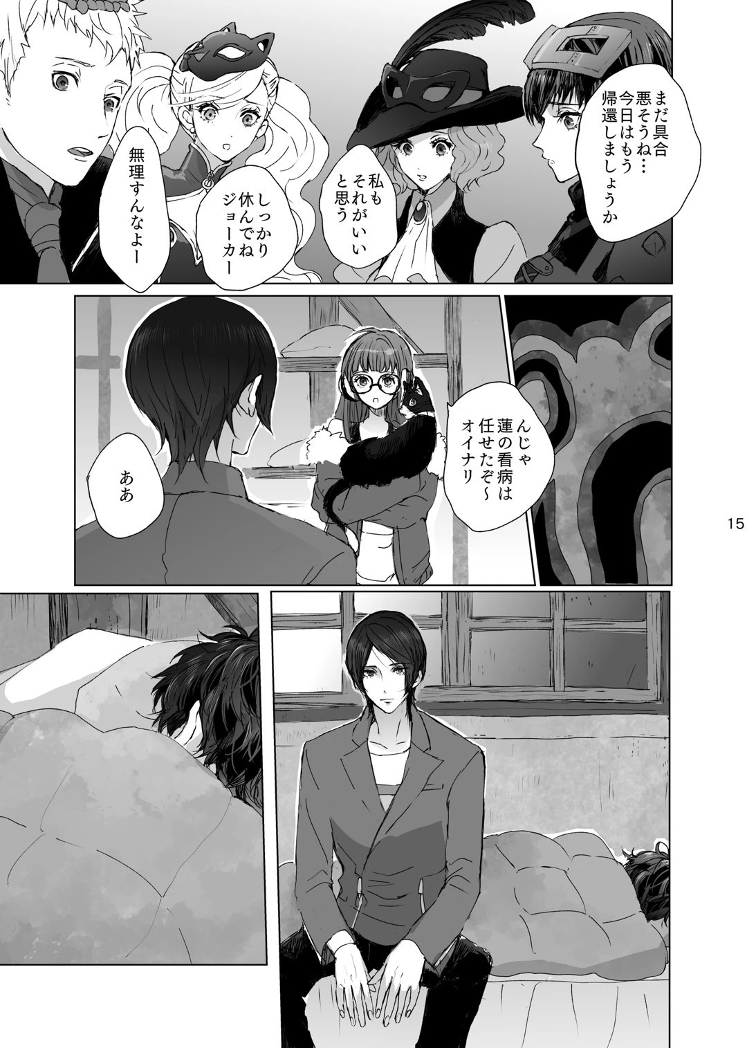 หน้า 15