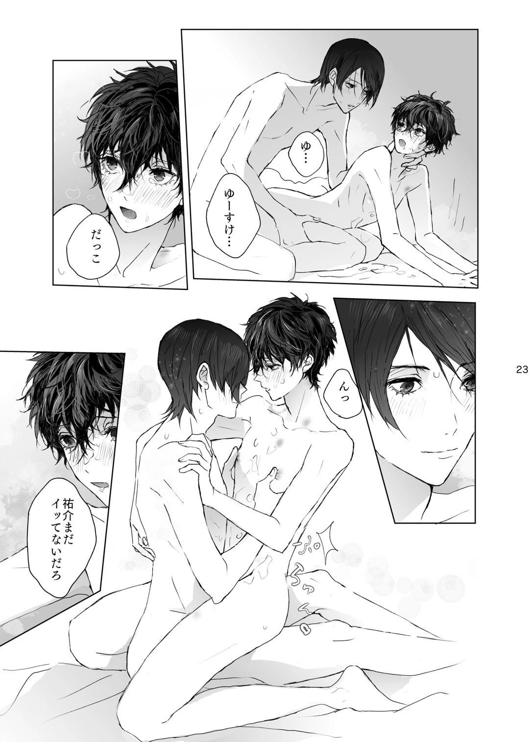 หน้า 23