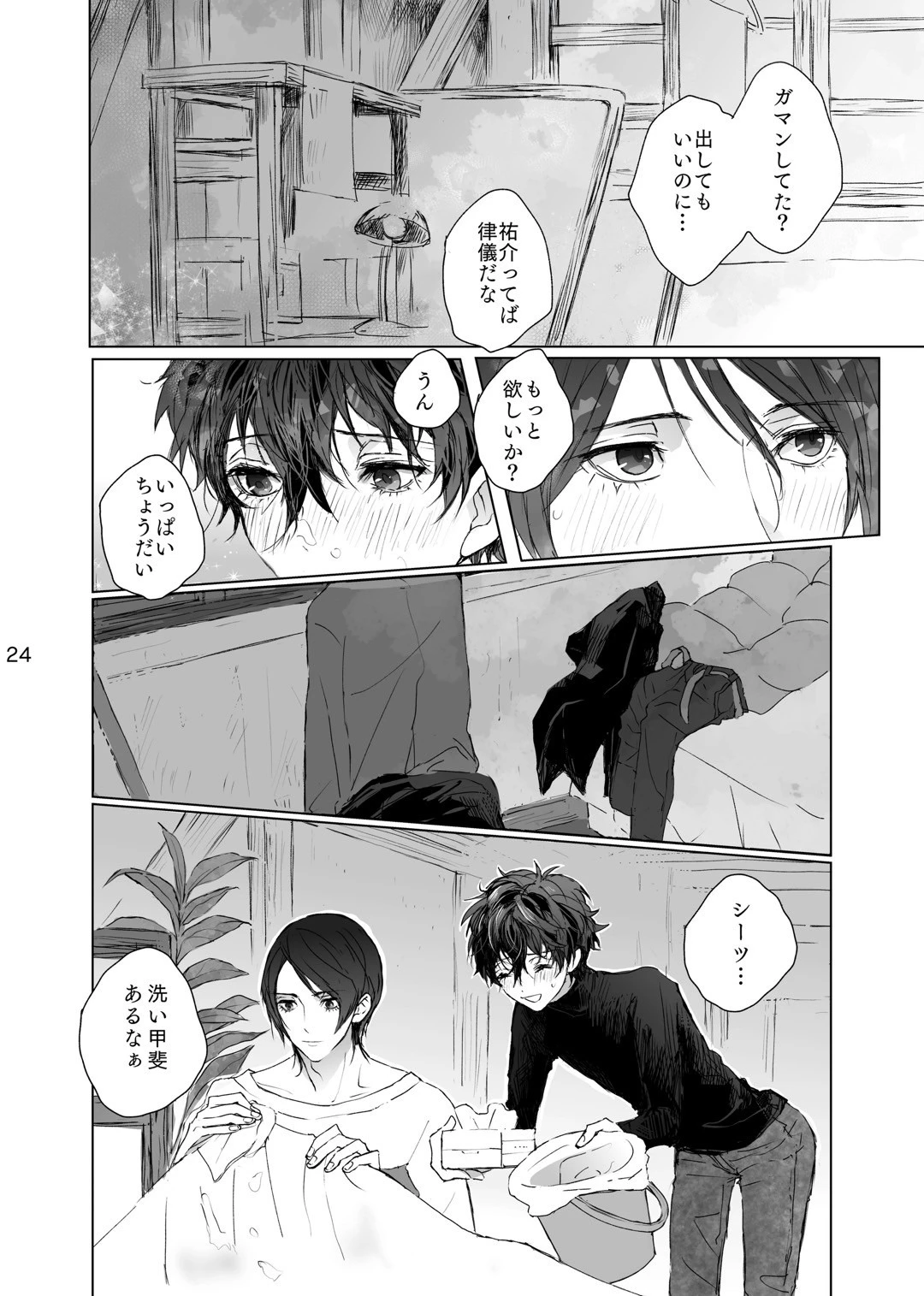หน้า 24
