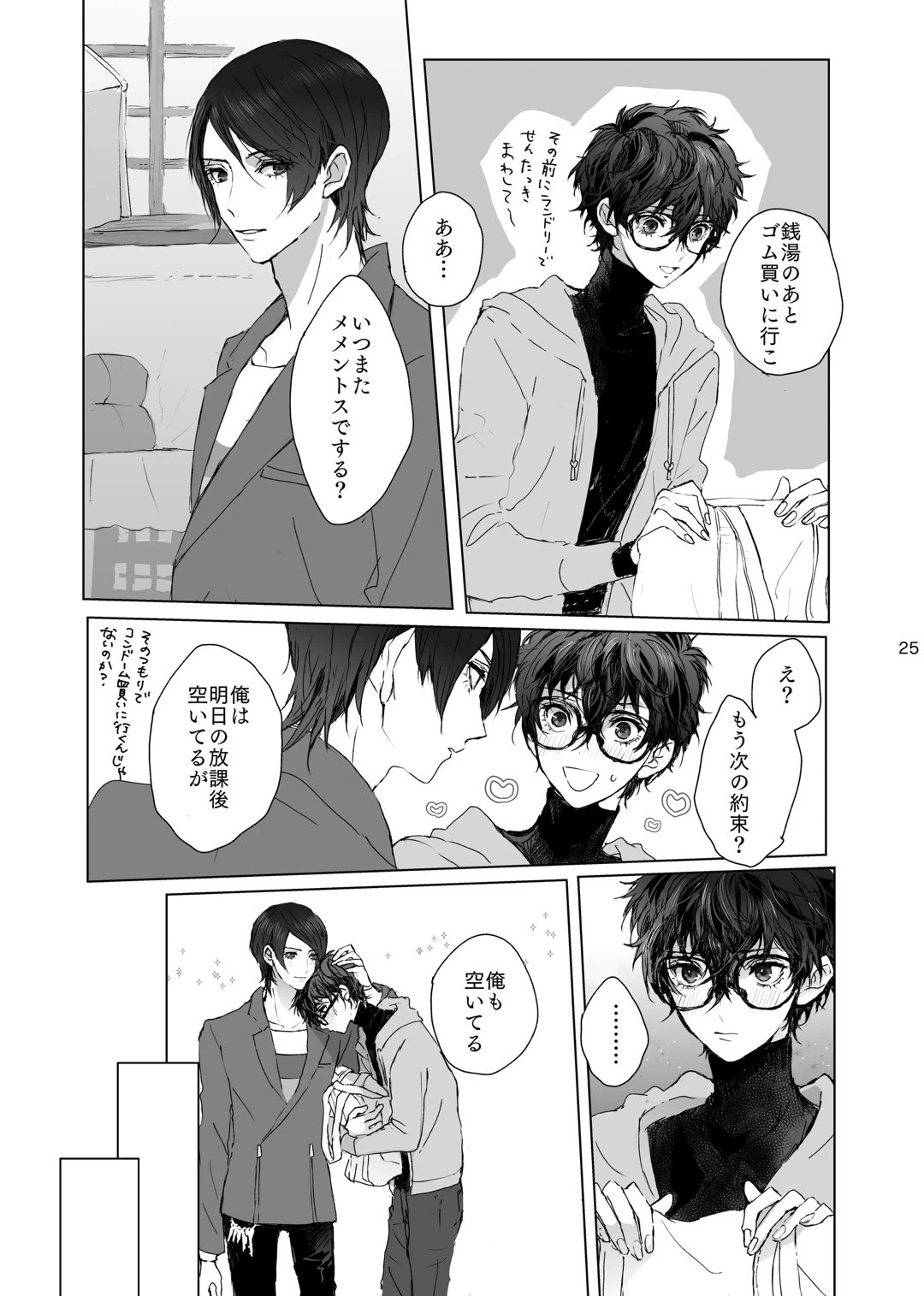 หน้า 25