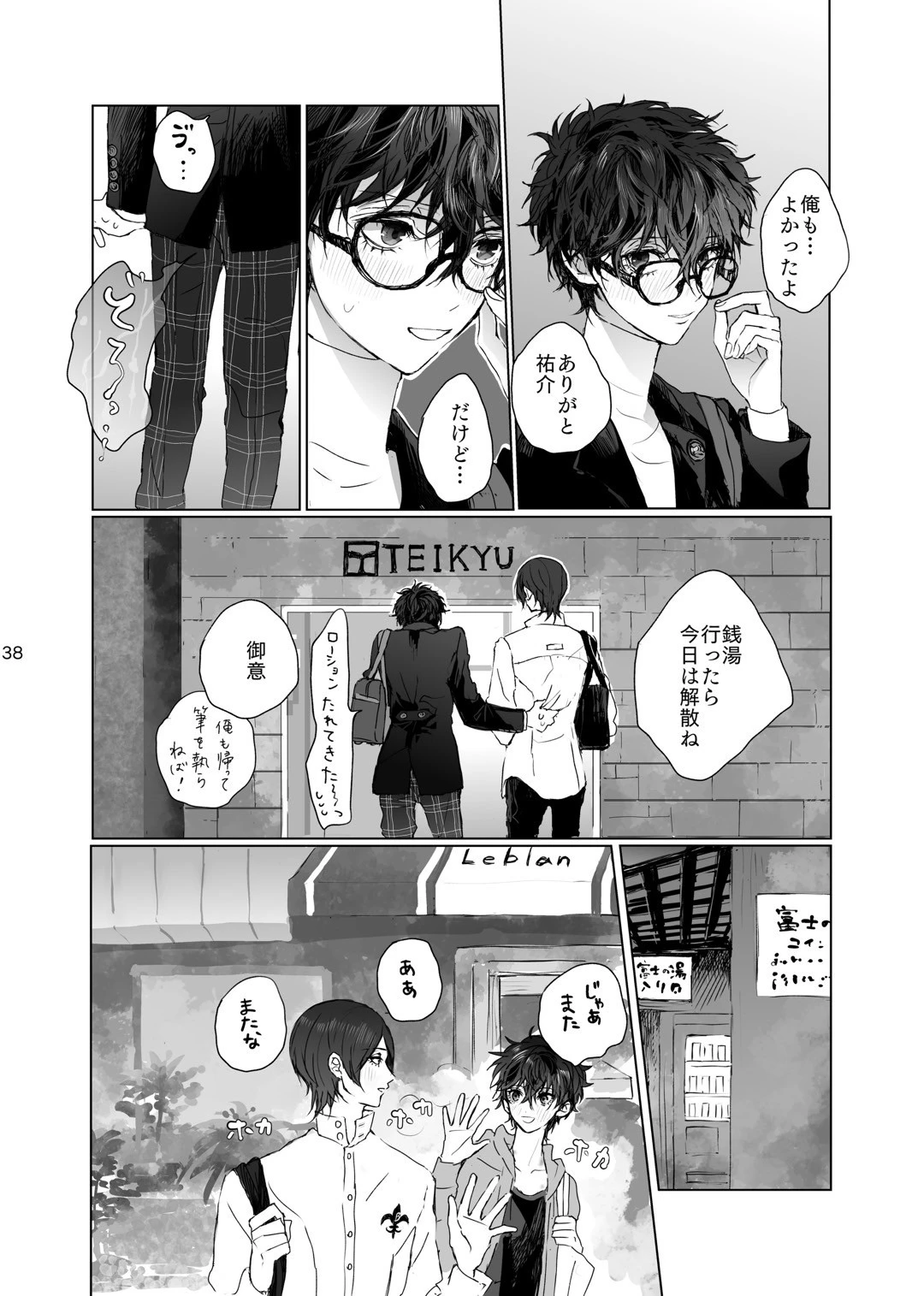 หน้า 38
