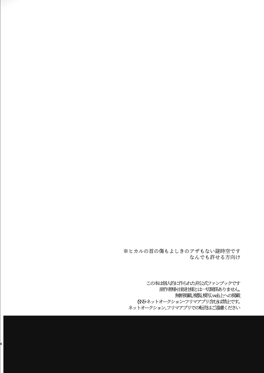 [OTNK (Koume)] secret matter (Hikaru ga Shinda Natsu) [Digital]