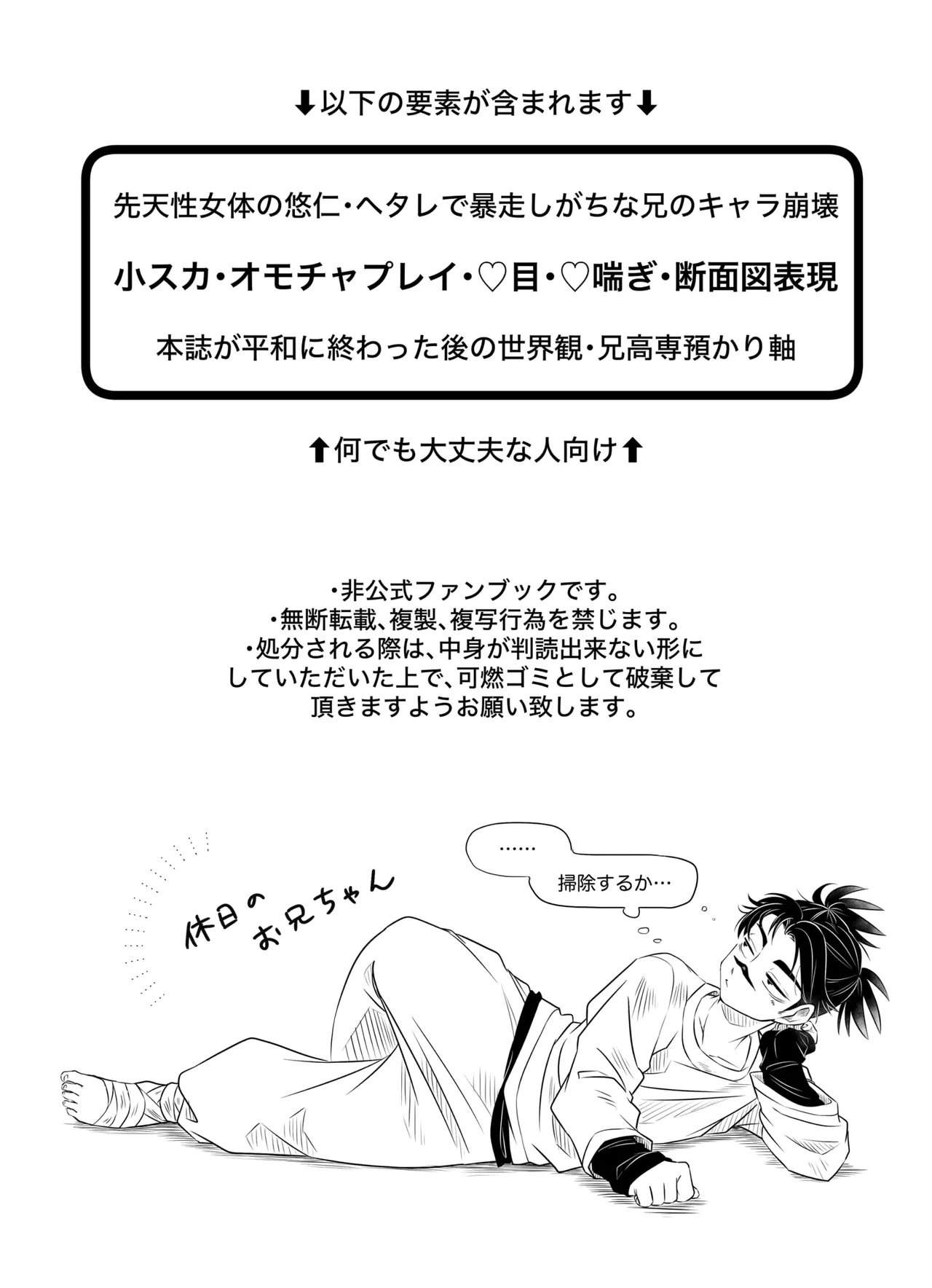 [そこはかとなく (ぱんち)] いっかい見せてくれないか？ (Jujutsu Kaisen) [Digital]