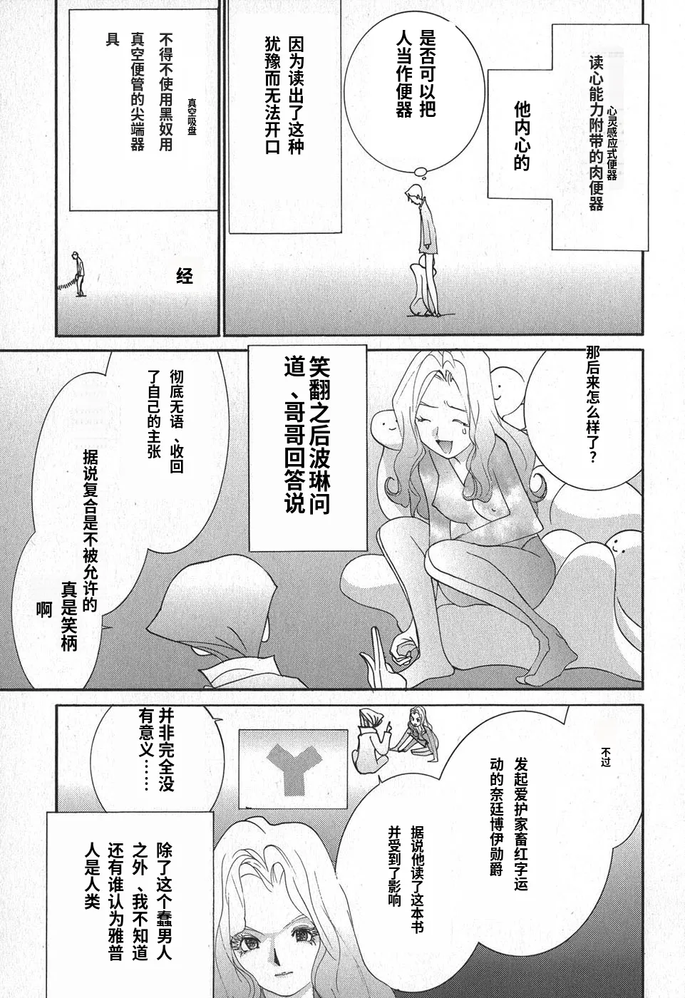 หน้า 101