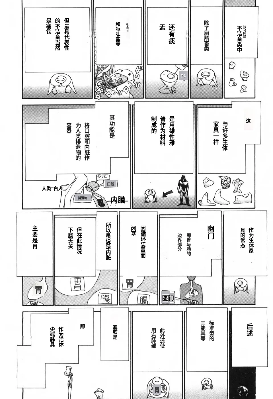 หน้า 48