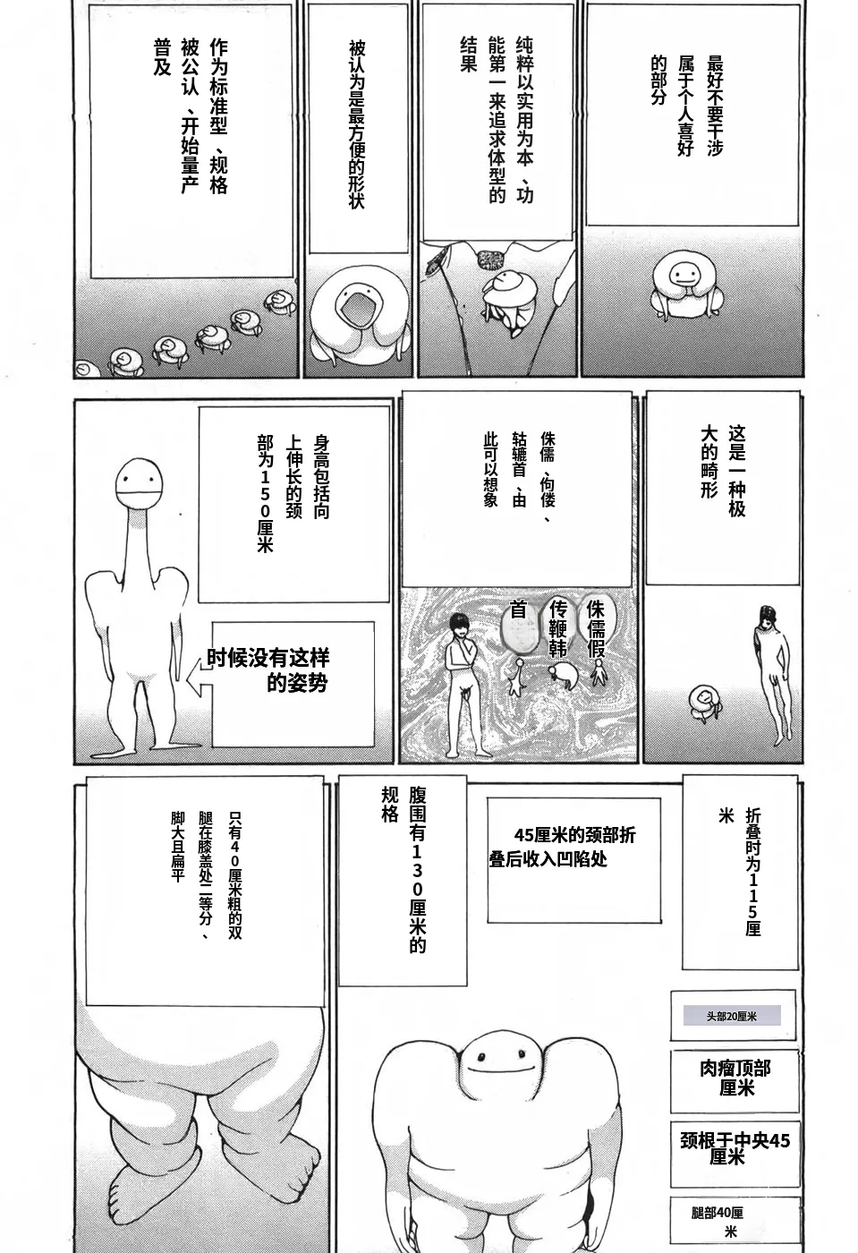 หน้า 74