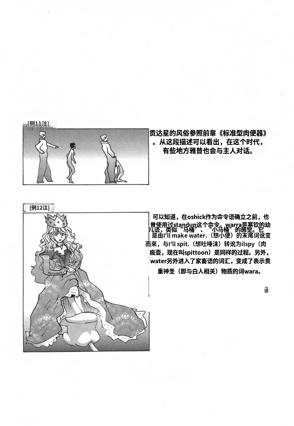 หน้า 102