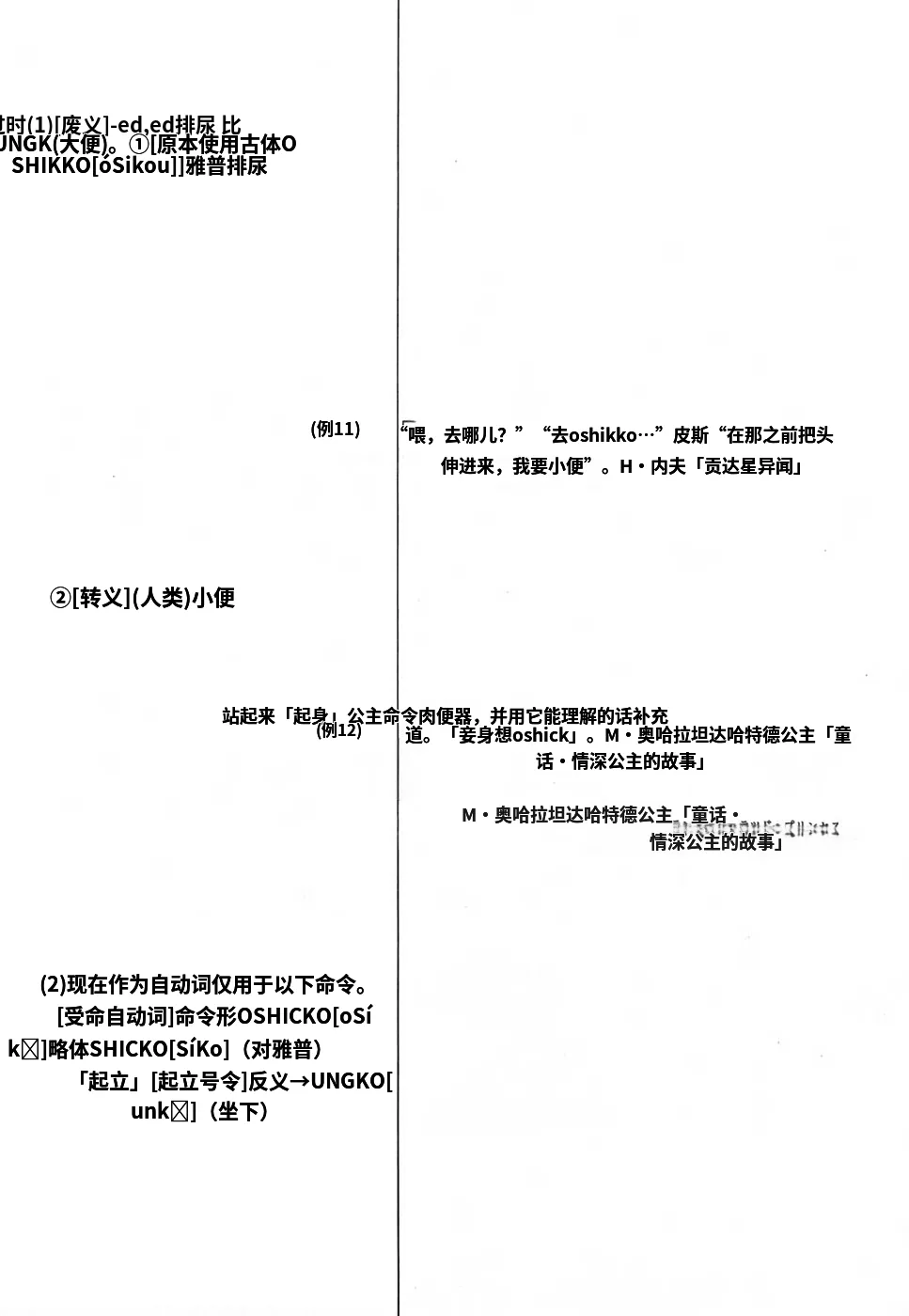 หน้า 103