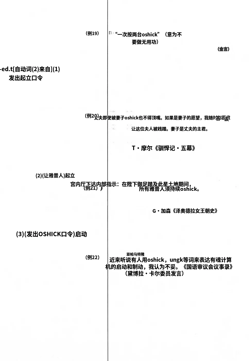 หน้า 108