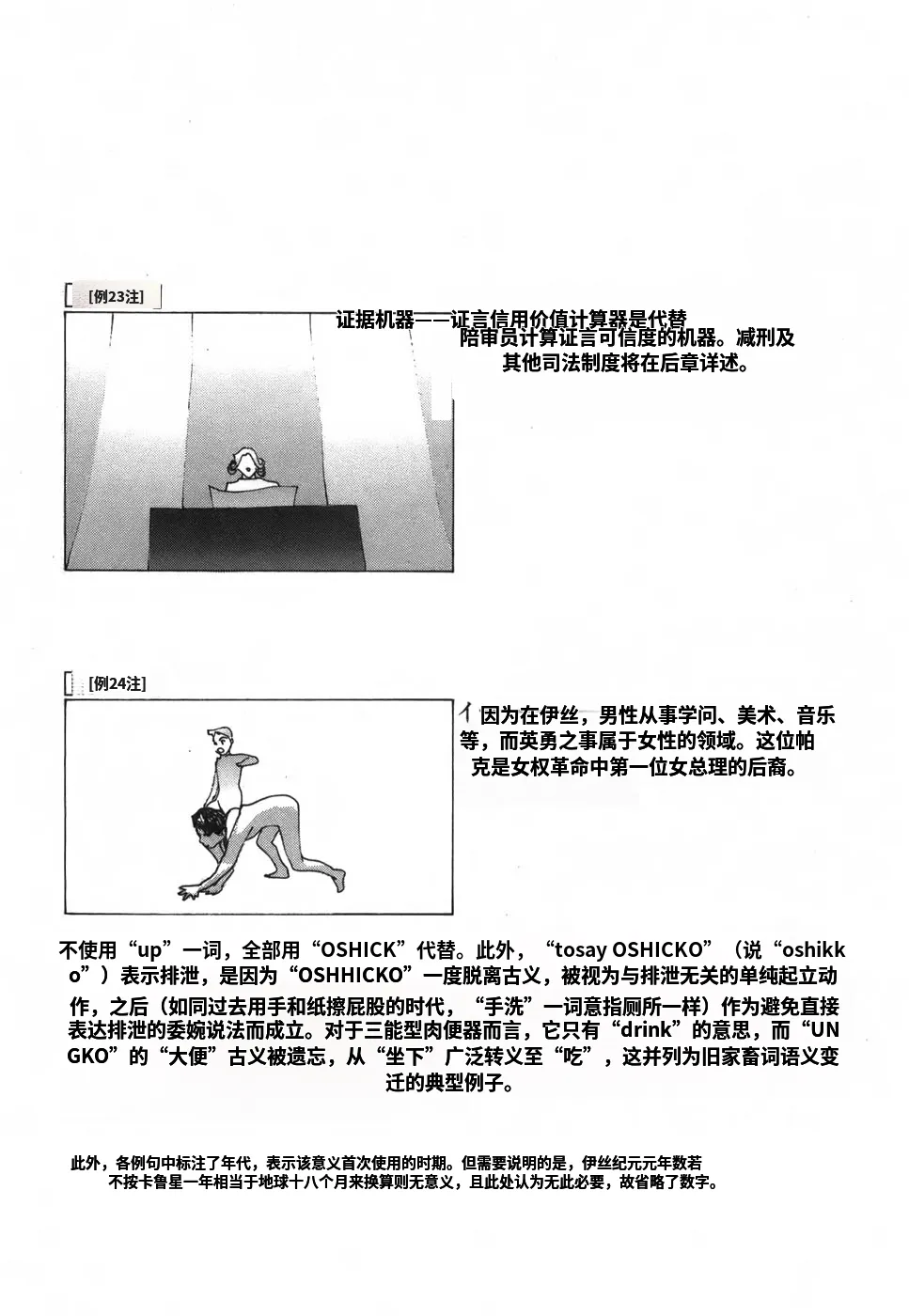 หน้า 109