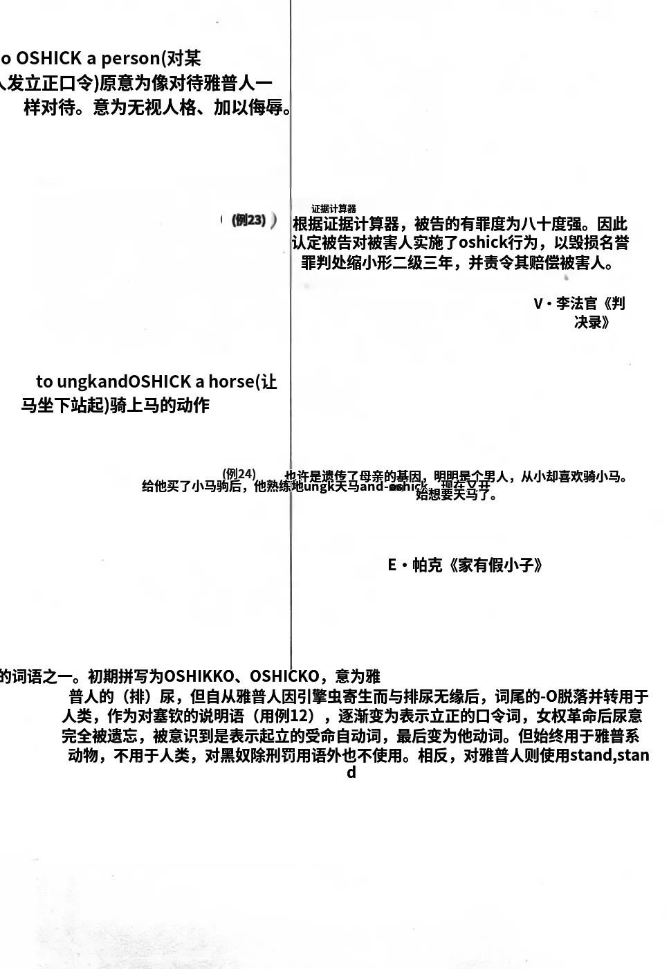 หน้า 110