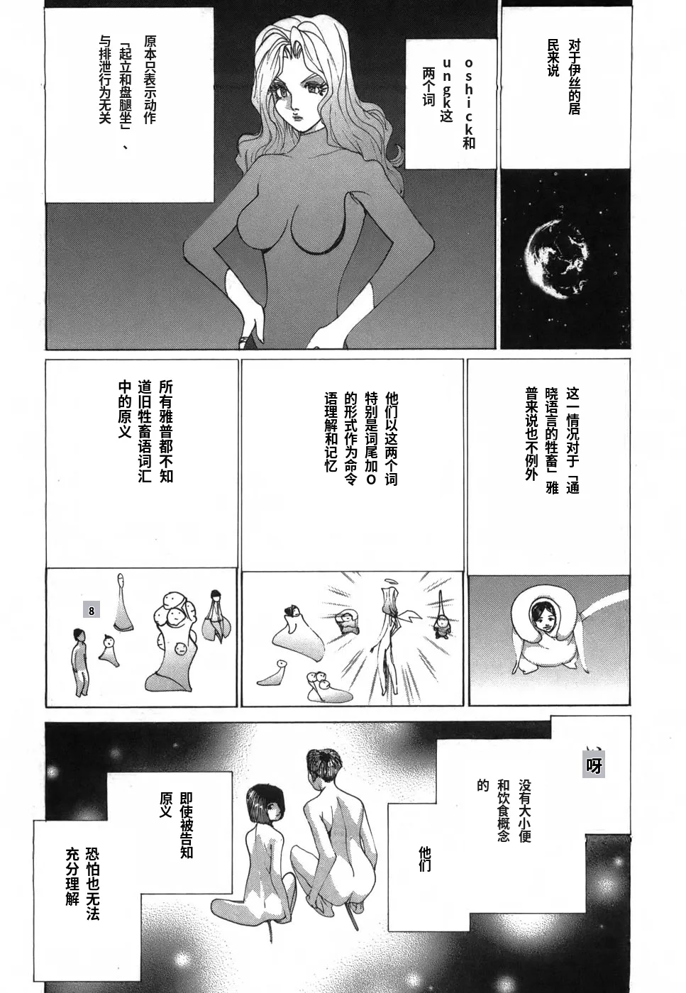 หน้า 111