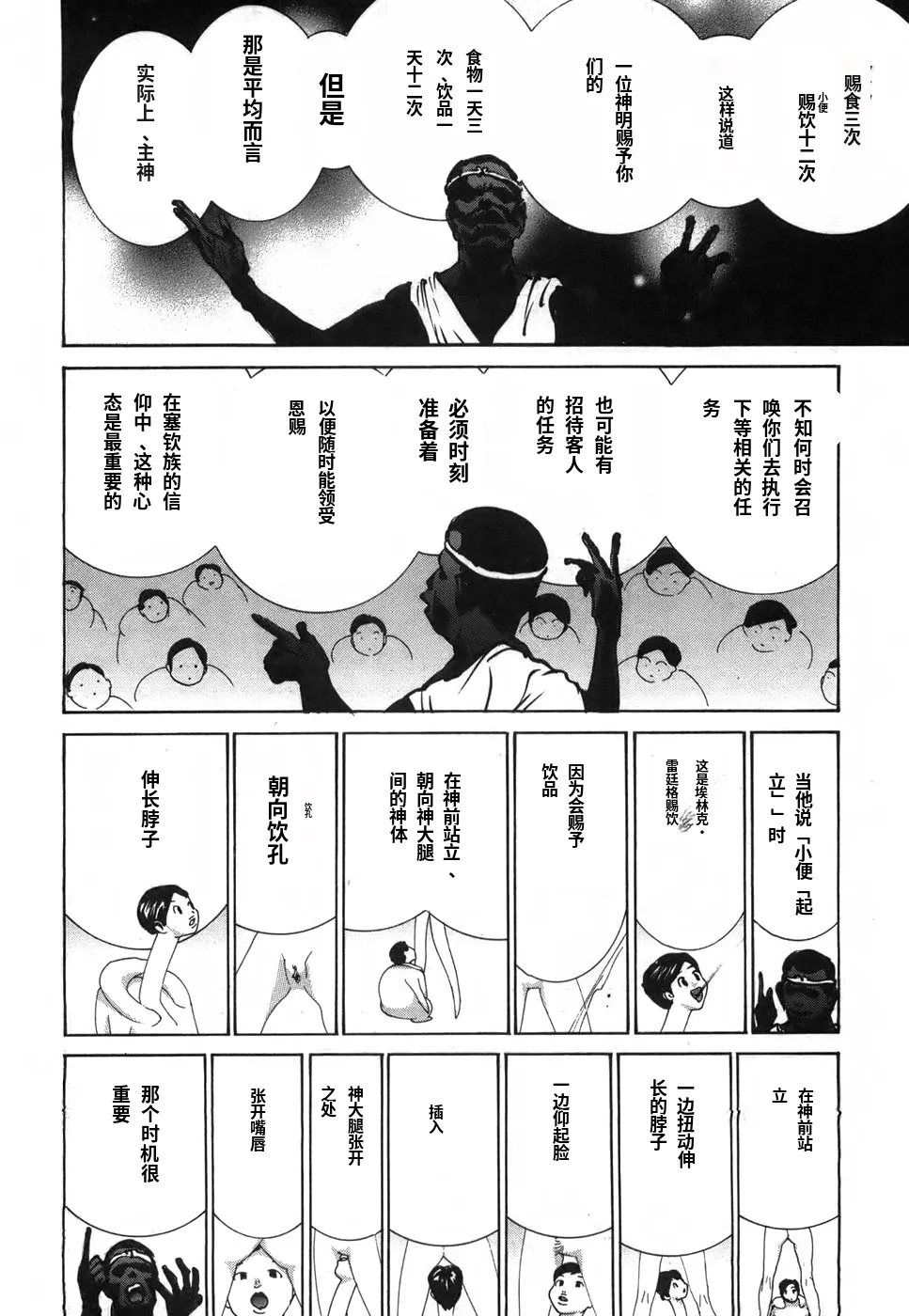 หน้า 119