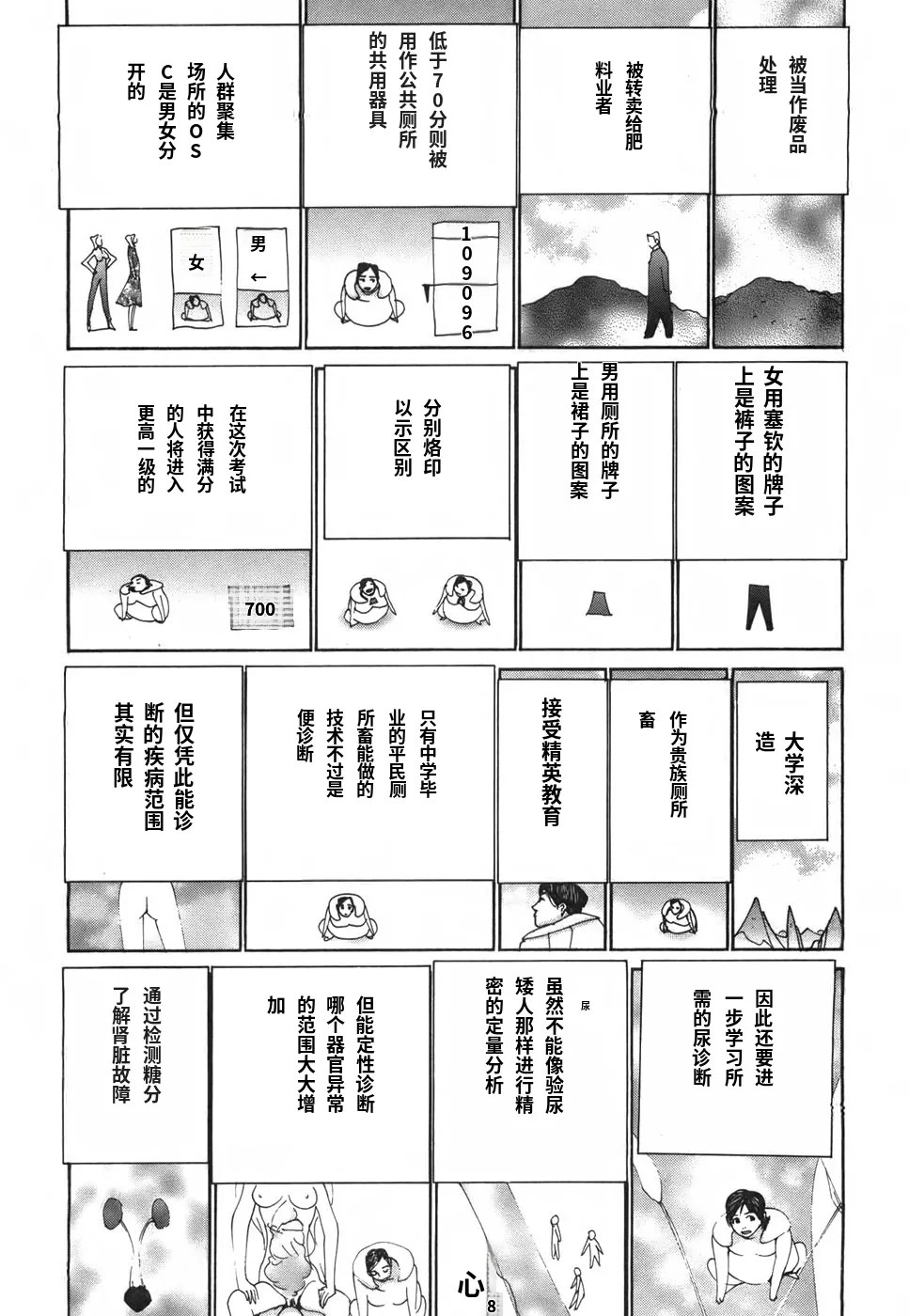หน้า 138
