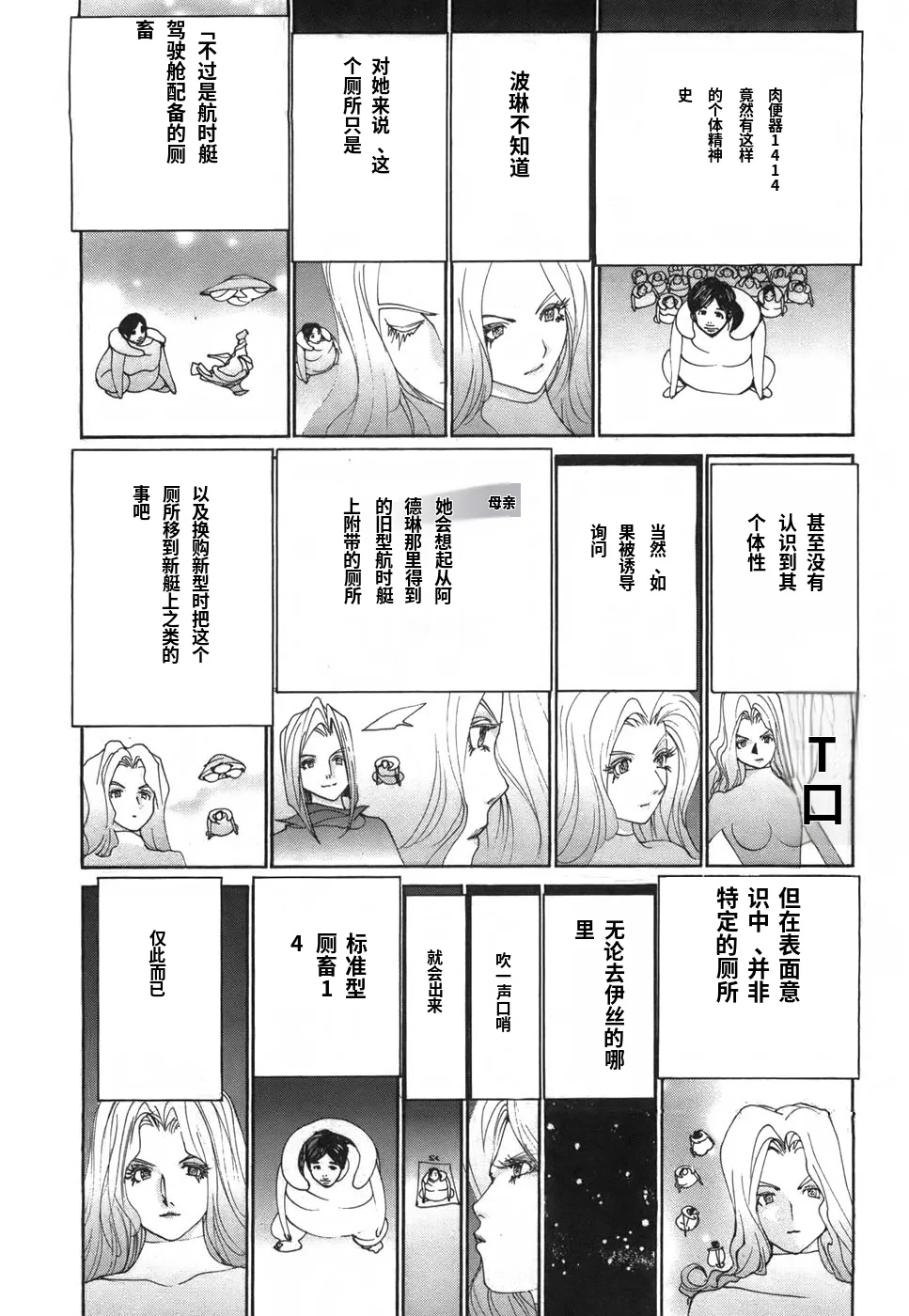 หน้า 144