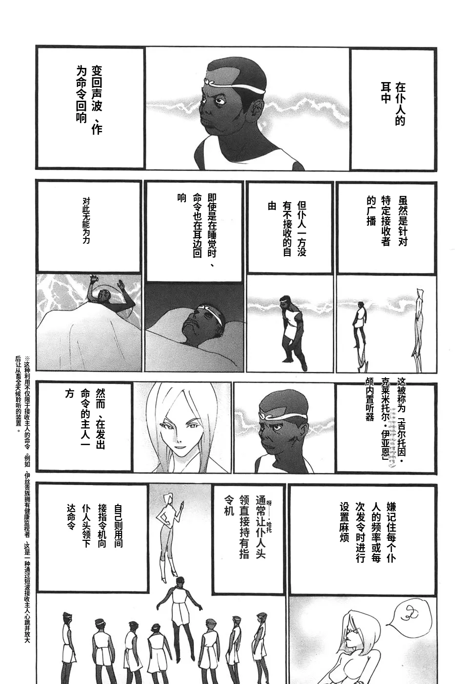 หน้า 101