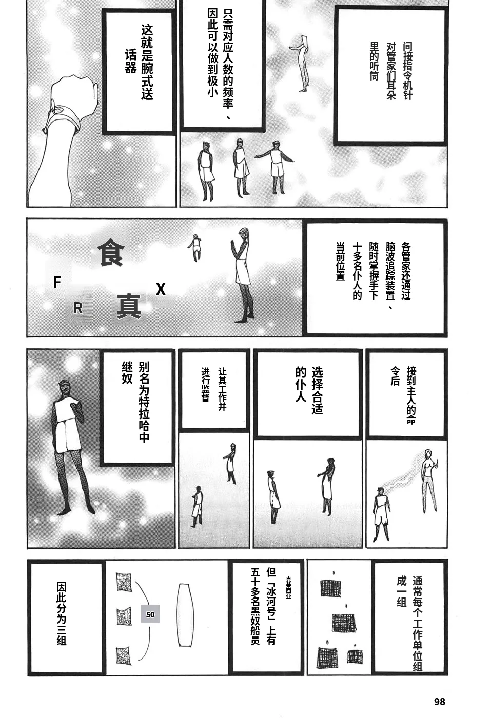 หน้า 102