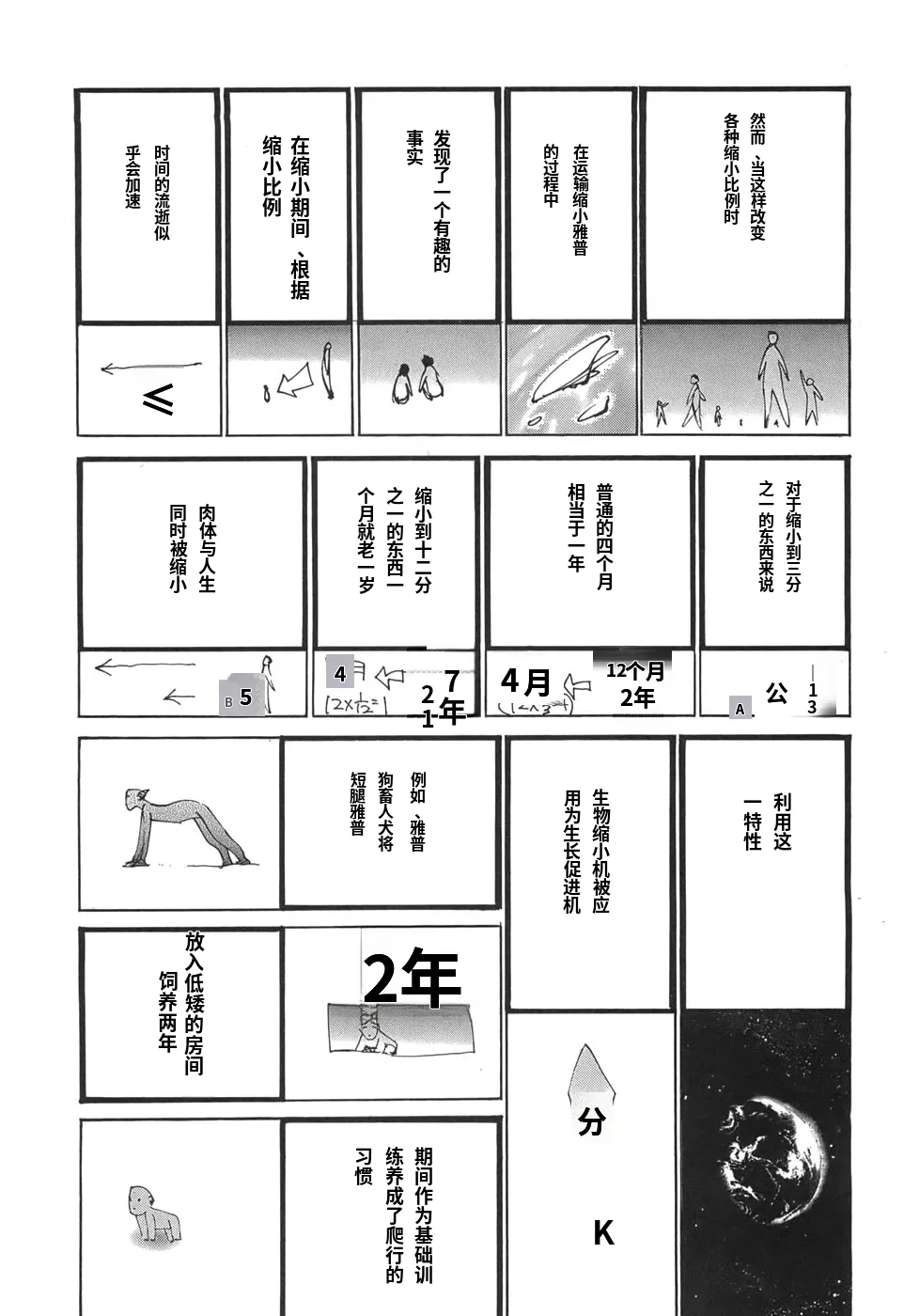 หน้า 16