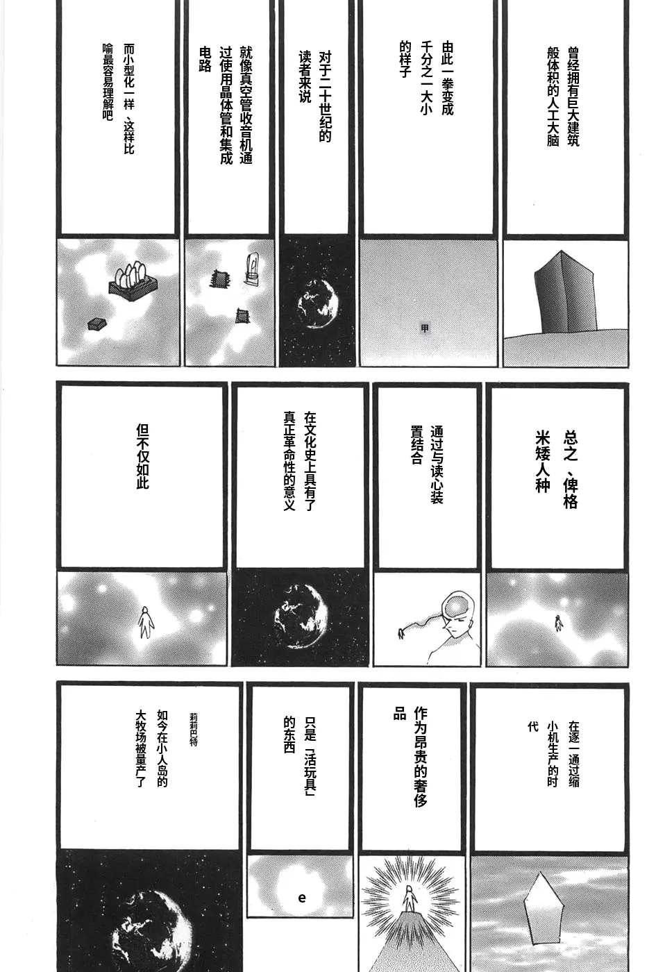 หน้า 23
