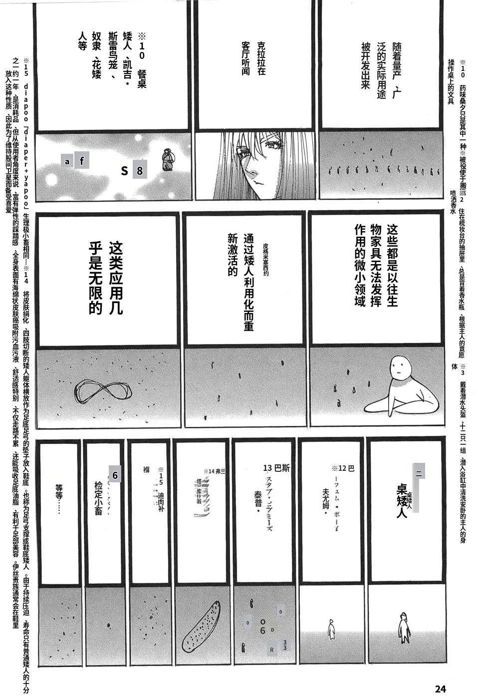 หน้า 26