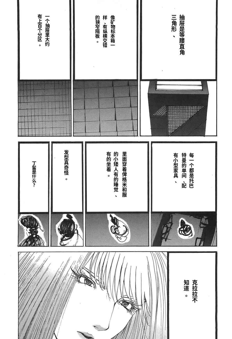 หน้า 42