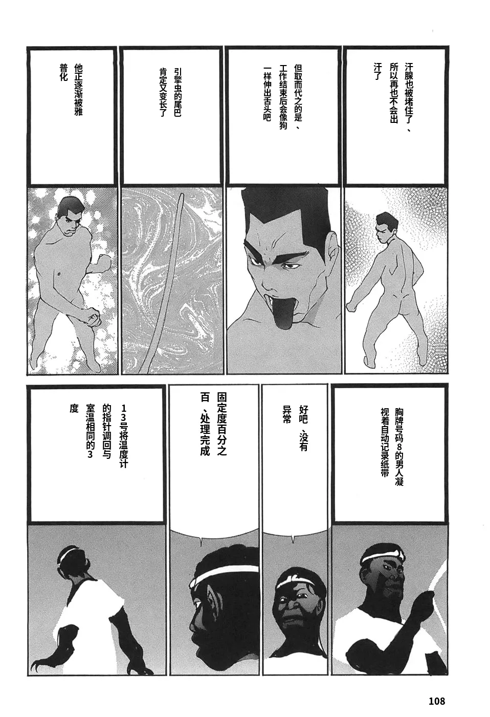 หน้า 110