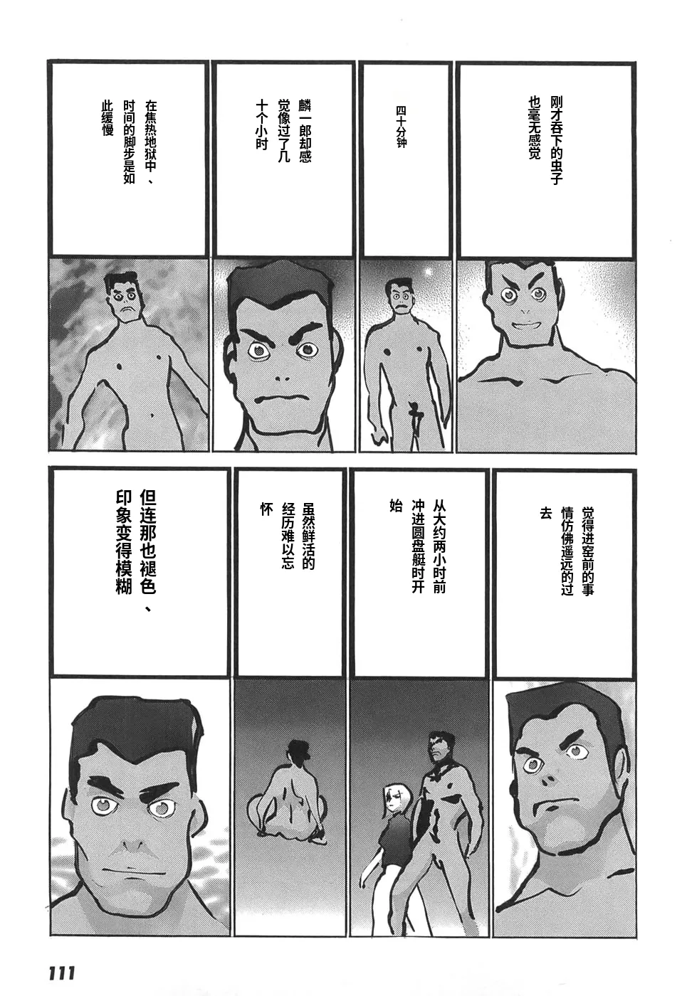 หน้า 113