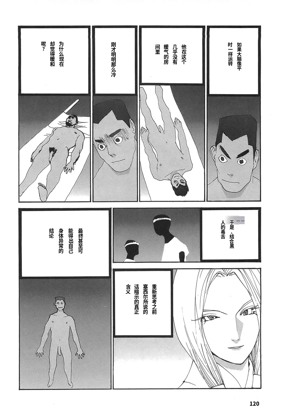 หน้า 122