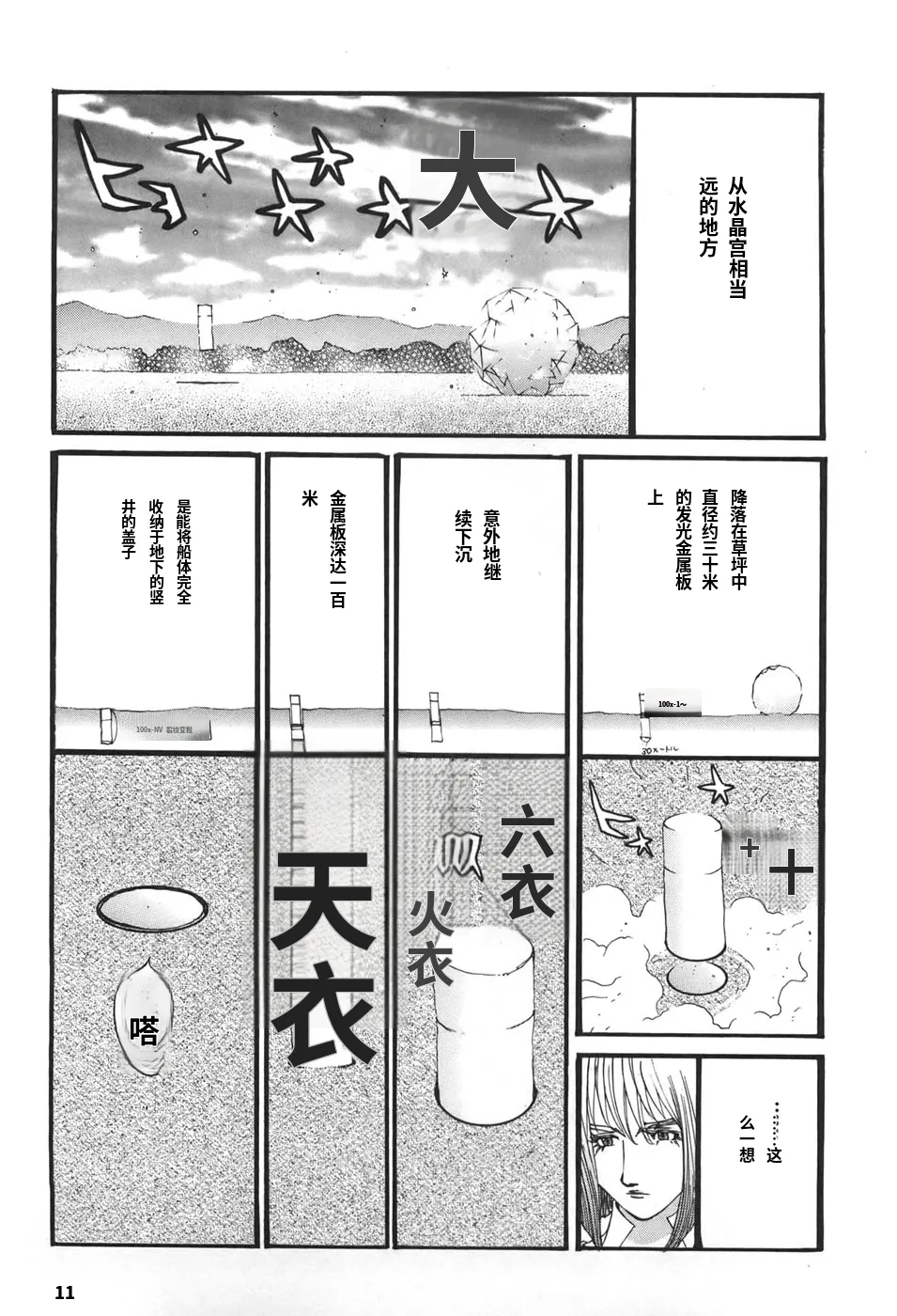 หน้า 13