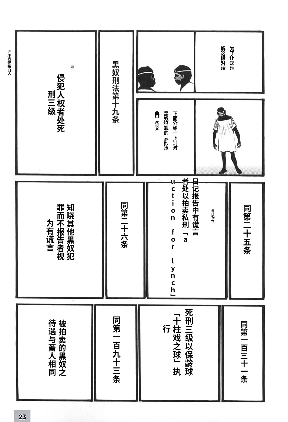 หน้า 24
