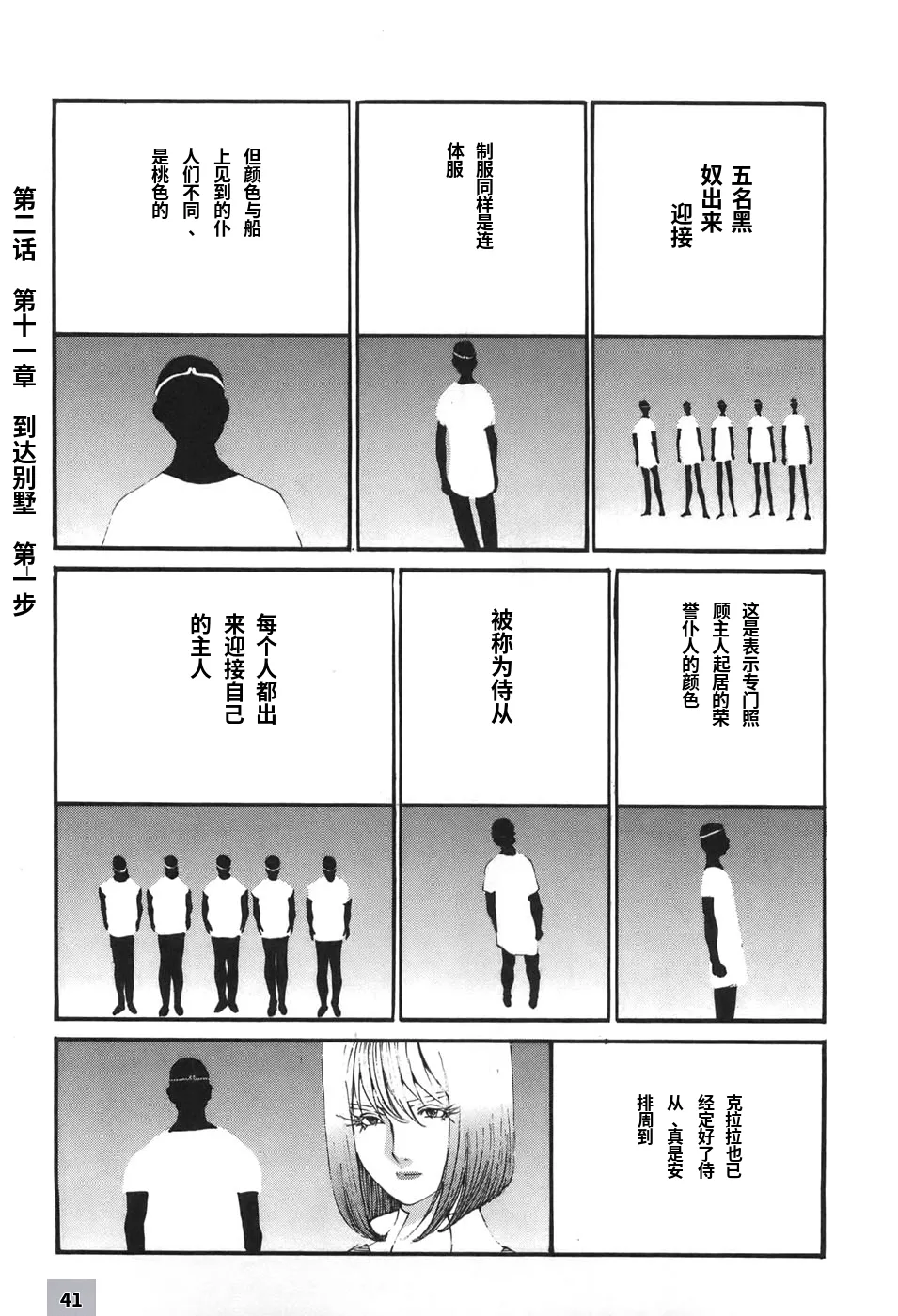 หน้า 42
