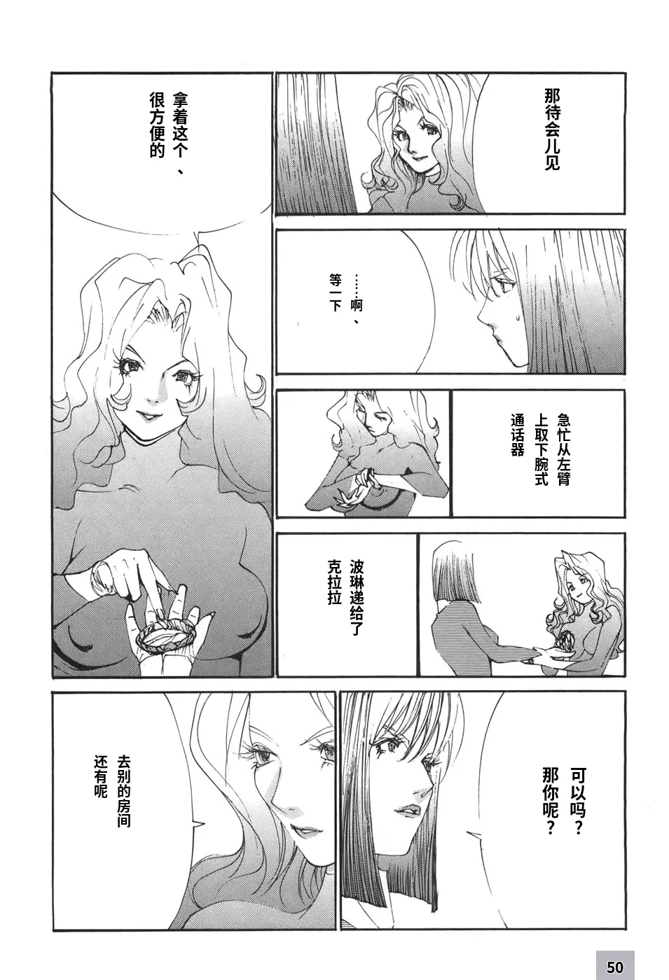 หน้า 51