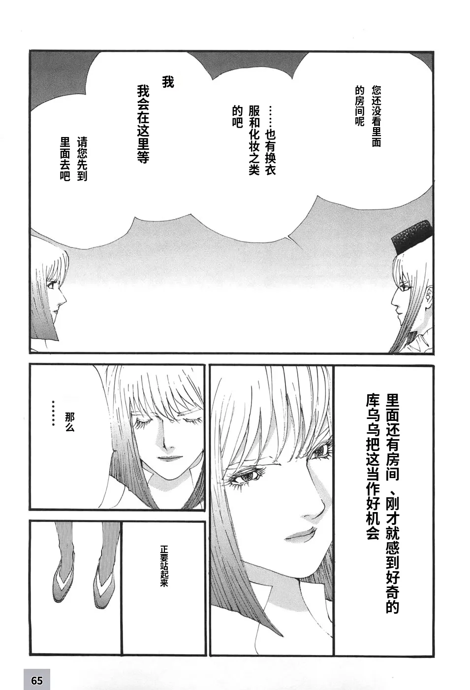 หน้า 65