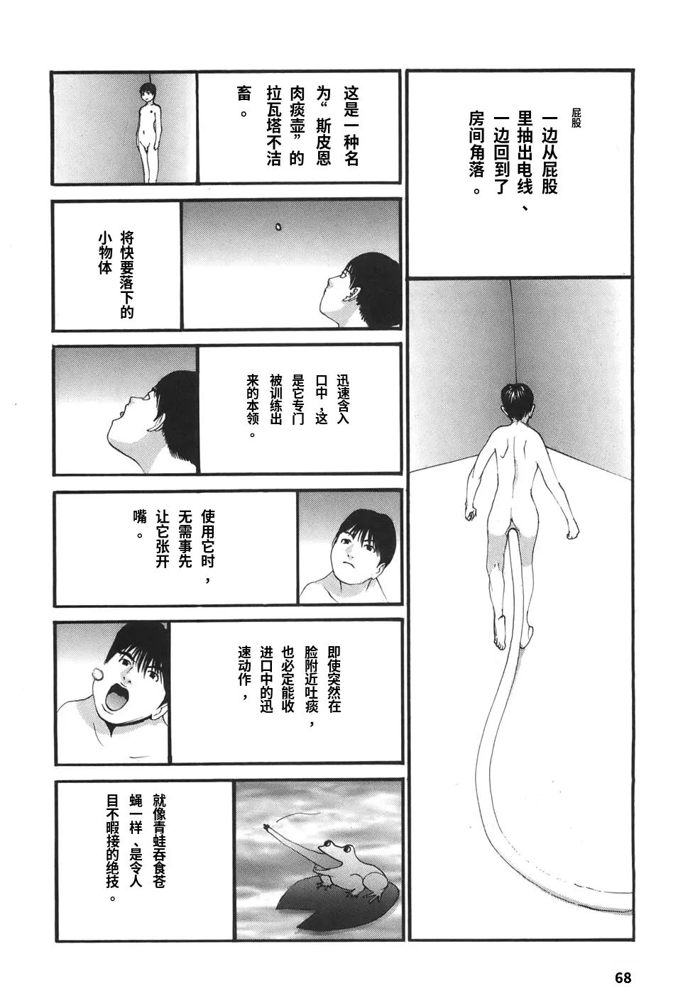 หน้า 68